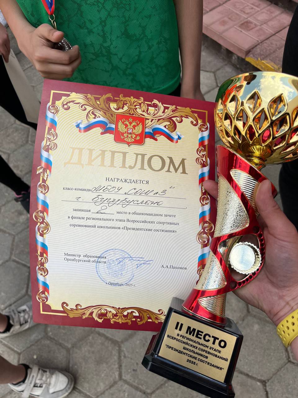 Президентские состязания.
