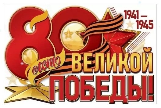 Присоединяйтесь к игре и проверьте свои знания по истории Великой Отечественной войны.
