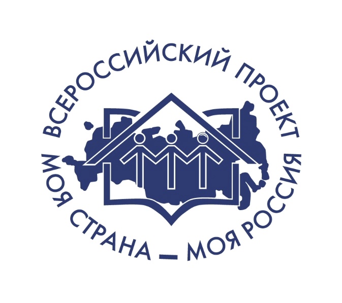 Моя страна – моя Россия.