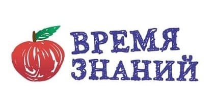 Всероссийская олимпиада «Время знаний».