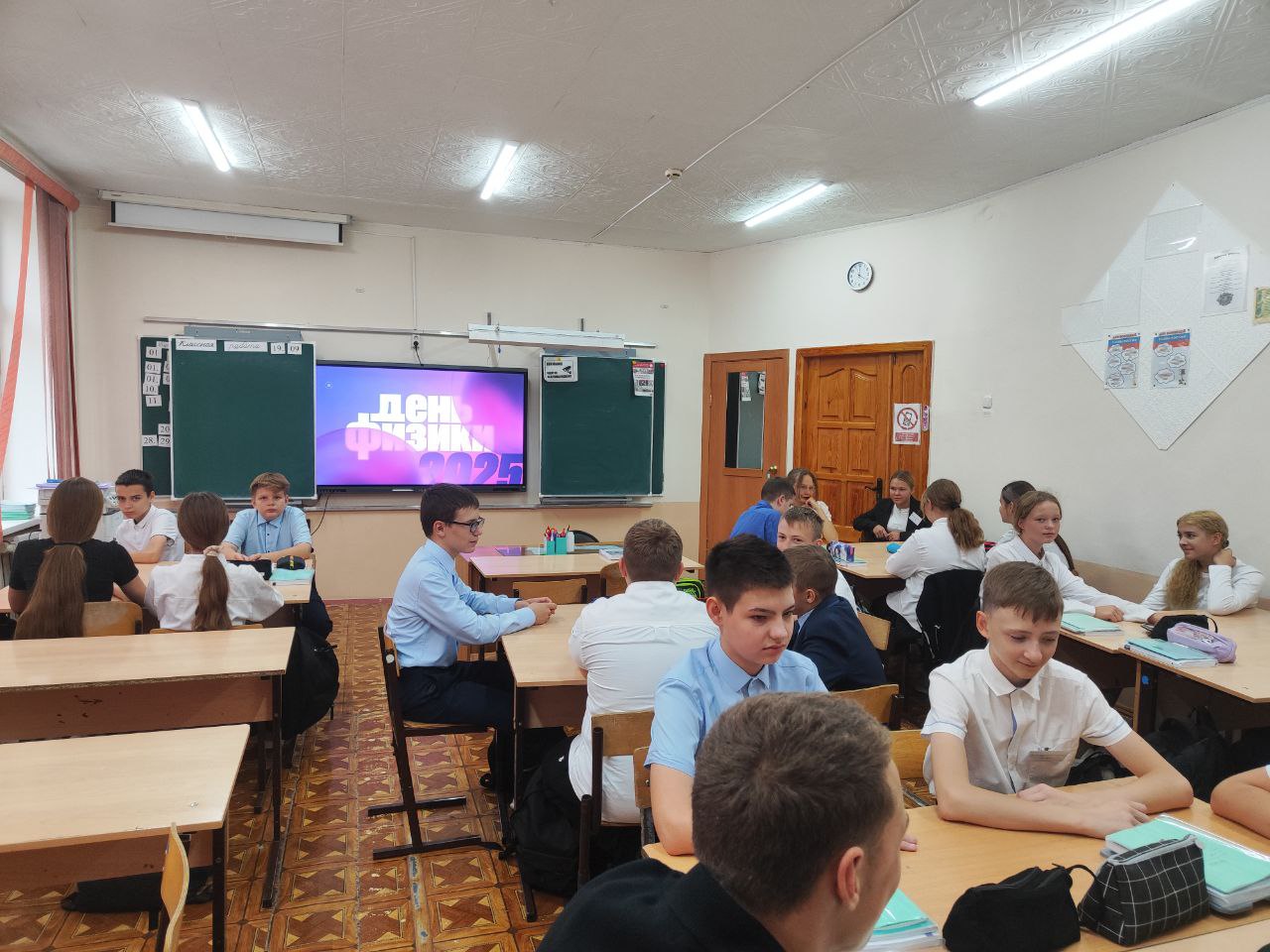 День физики в школе.