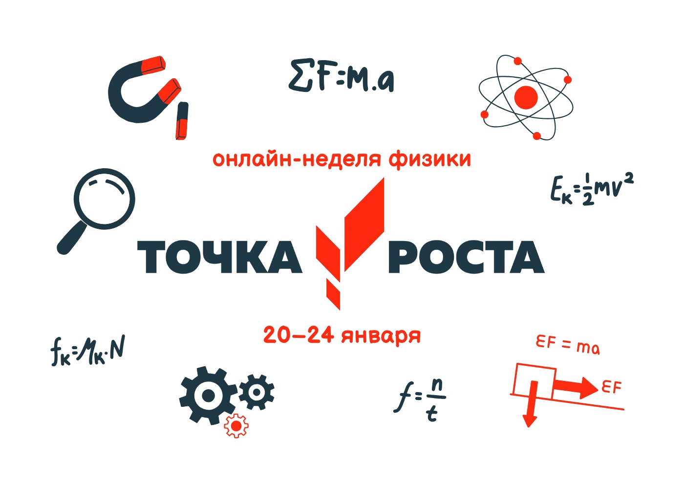 НЕДЕЛЯ ФИЗИКИ В ЦЕНТРЕ ОБРАЗОВАНИЯ ЕСТЕСТВЕННО-НАУЧНОЙ И ТЕХНОЛОГИЧЕСКОЙ НАПРАВЛЕННОСТЕЙ  «ТОЧКА РОСТА» МБОУ СОШ №3.