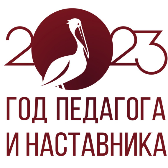 Конкурс "Директор Оренбуржья - 2023".